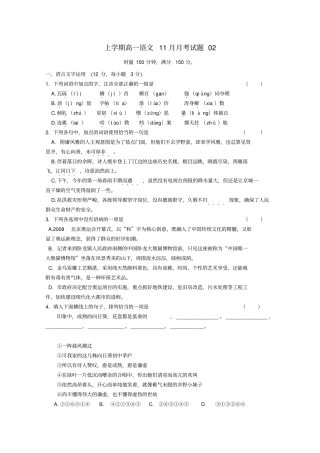 广东深圳普通高中2017_2018学年高一语文11月月考习题02