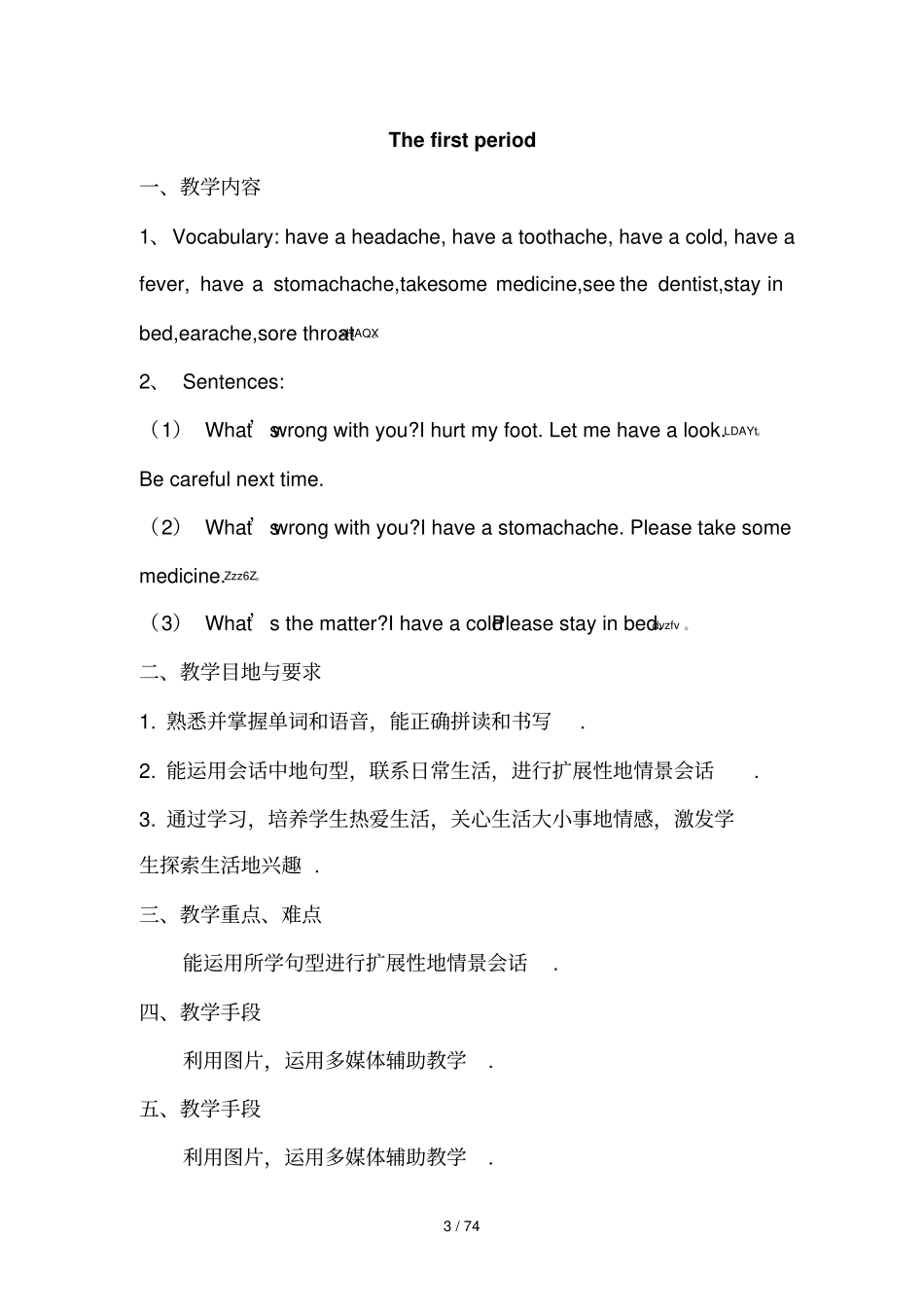 广东版开心学英语六年级上册优秀导学案_第3页