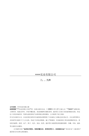 40立方冷库报价表