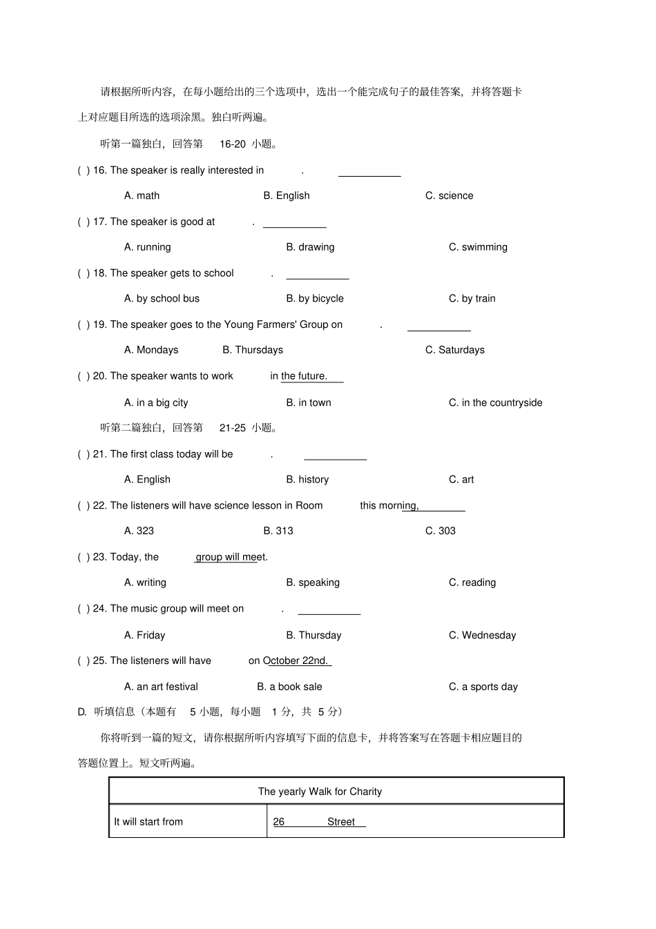 广东阳江江城区2018届初中英语毕业生学业考试模拟试题一_第3页