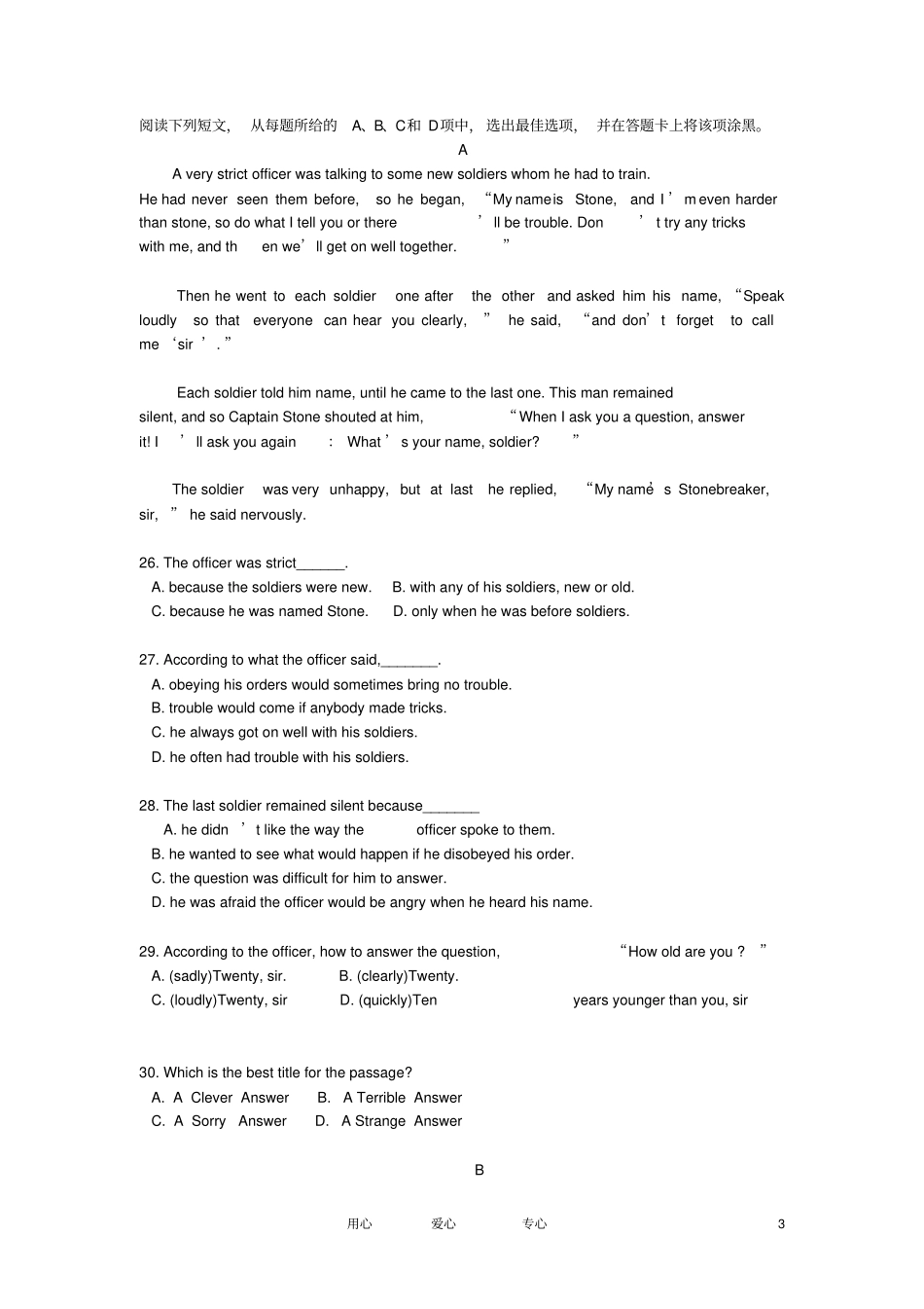 广东高一英语上学期期末考试试题新人教版_第3页