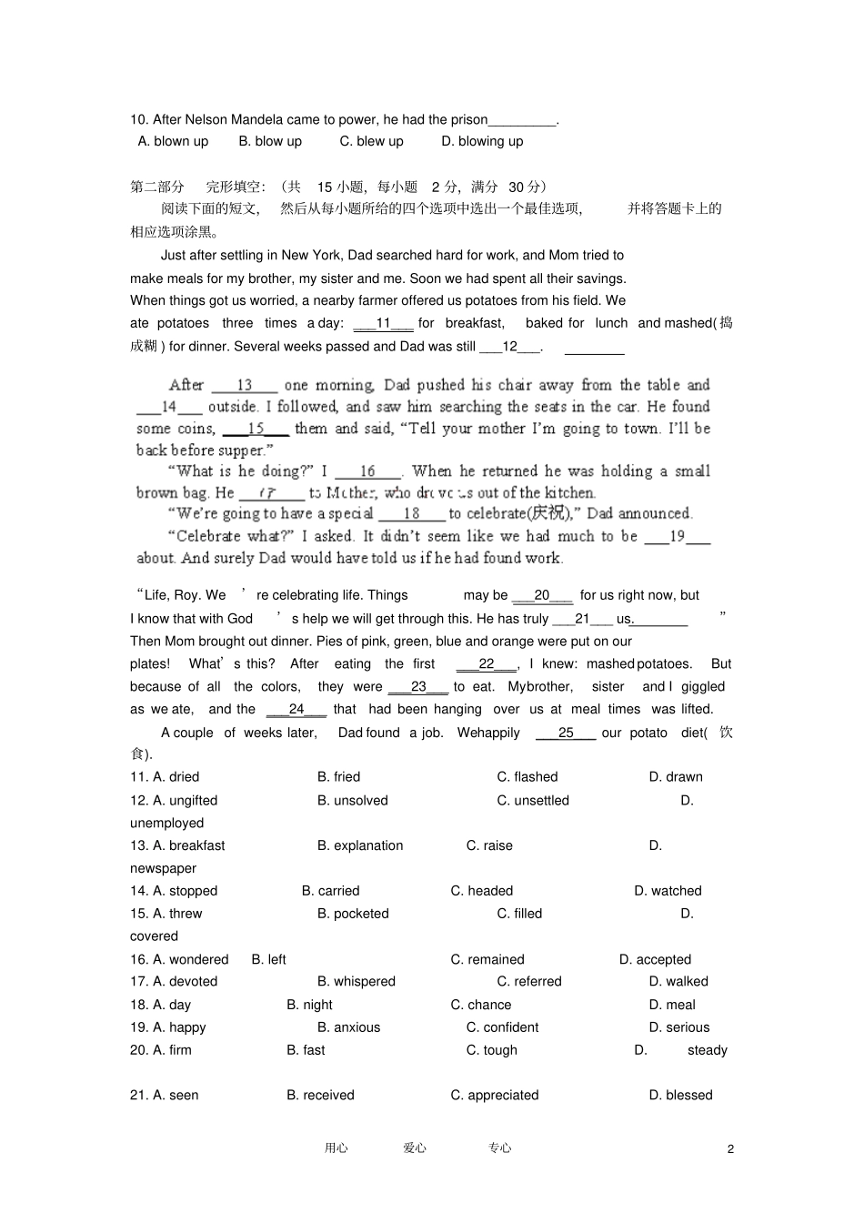广东高一英语上学期期末考试试卷_第2页