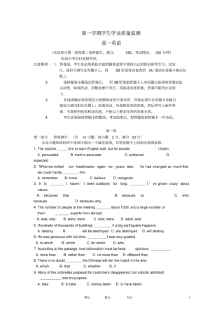 广东高一英语上学期期末考试试卷