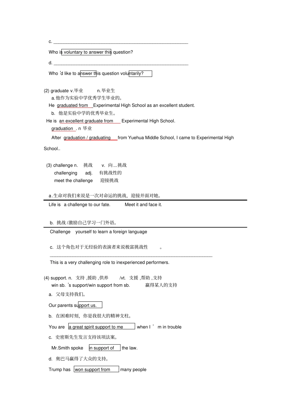 广东高明试验中学高中英语必修一北师大学案：Unit1LifestylesLesson4L3langguagepoints_第2页