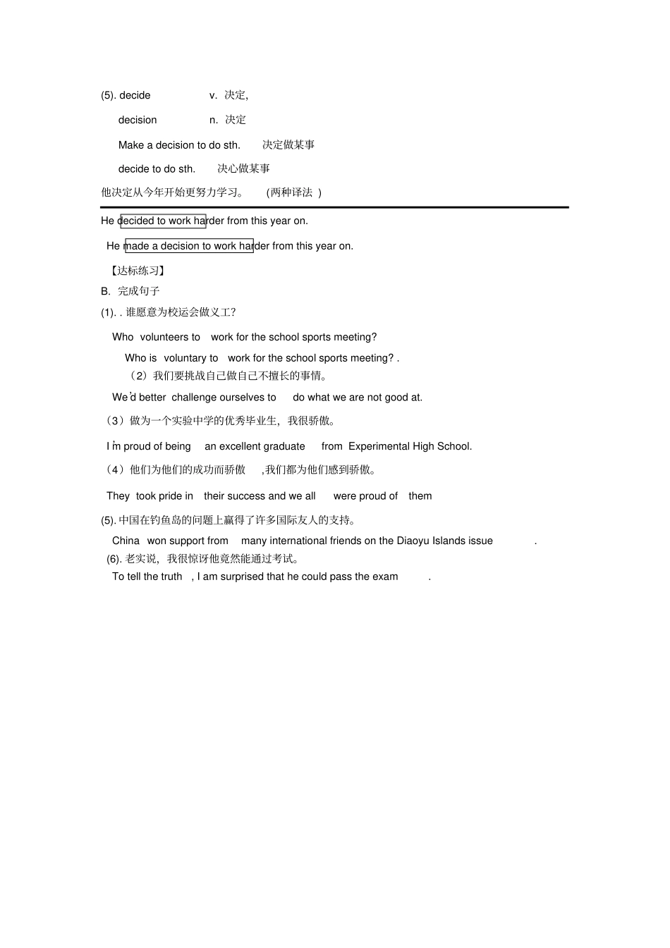 广东高明试验中学高中英语必修一北师大学案：Unit1LifestylesLesson4L3langguagepoints_第3页