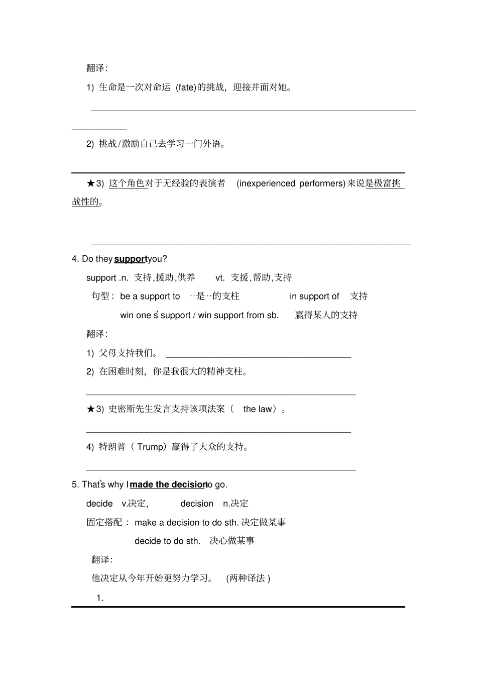 广东高明试验中学高中英语必修一北师大学案：Unit1LifestylesLesson4L3languagepoints_第3页