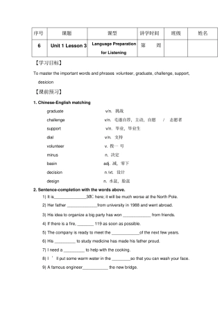 广东高明试验中学高中英语必修一北师大学案：Unit1LifestylesLesson4L3languagepoints