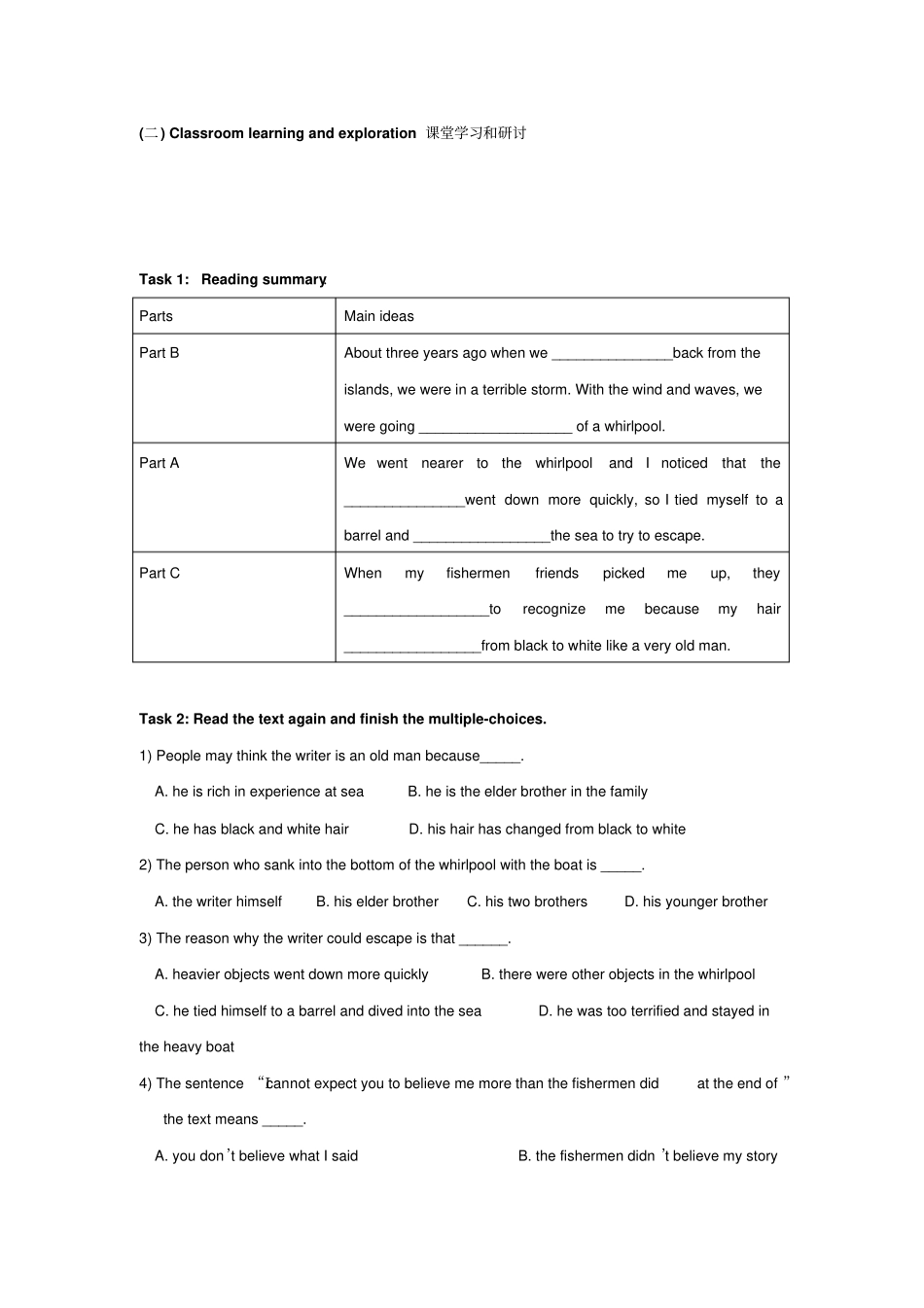 广东高明试验中学高中英语必修三北师大学案：Unit7TheSeaLesson4SeaStories_第2页