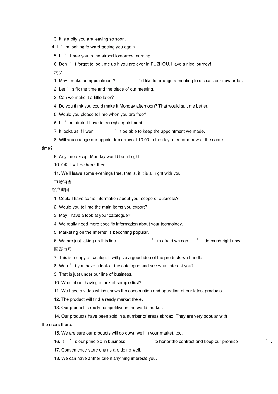 广交会常用英语参展必备_第3页