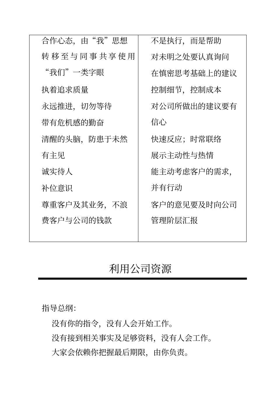 广告公司客户服务执行手册讲解_第3页