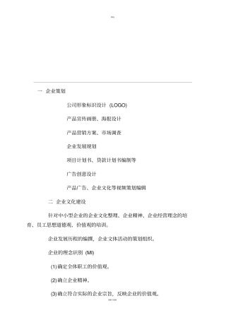 广告公司设计报价表