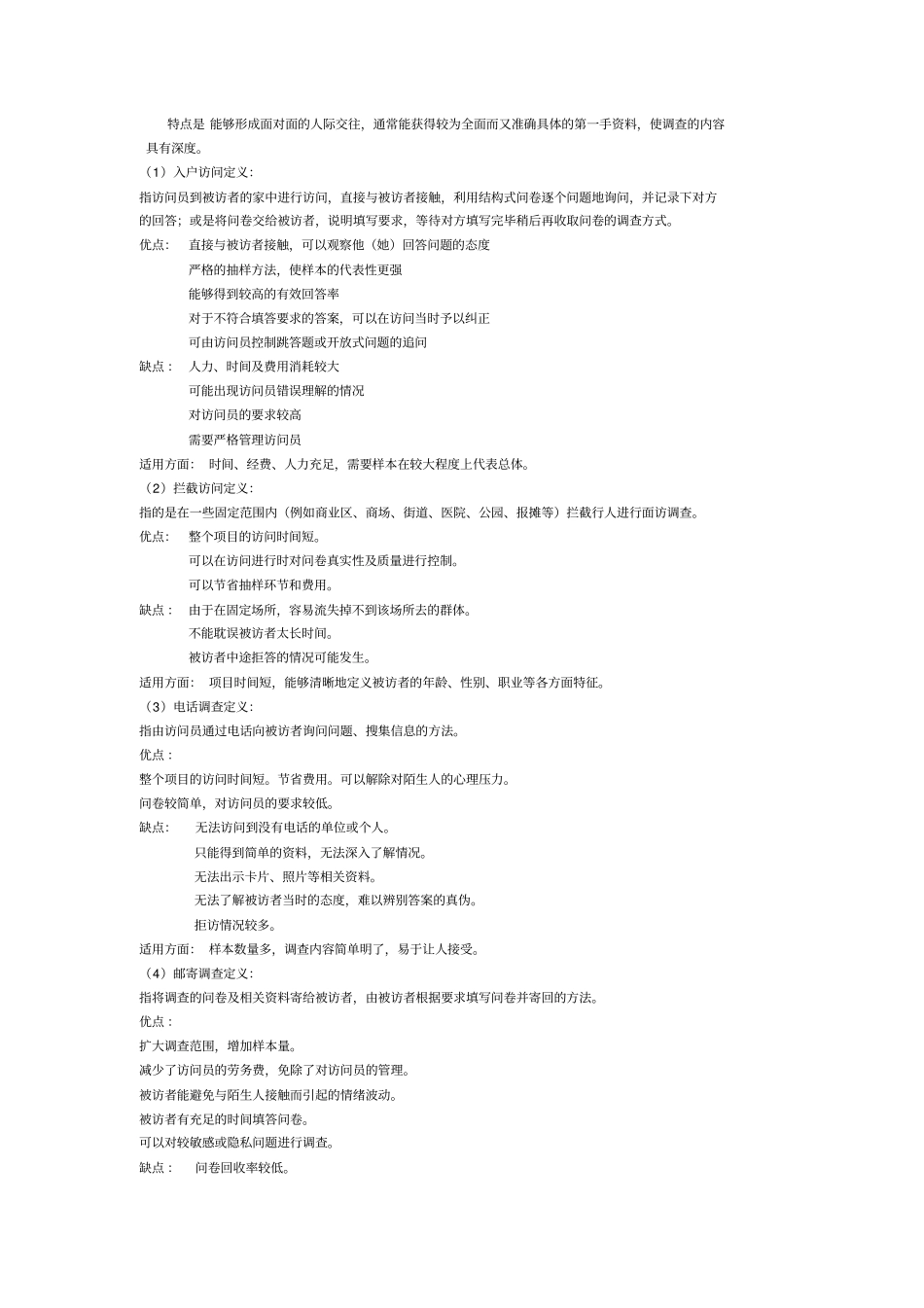 广告战略策划与广告策略策划_第3页