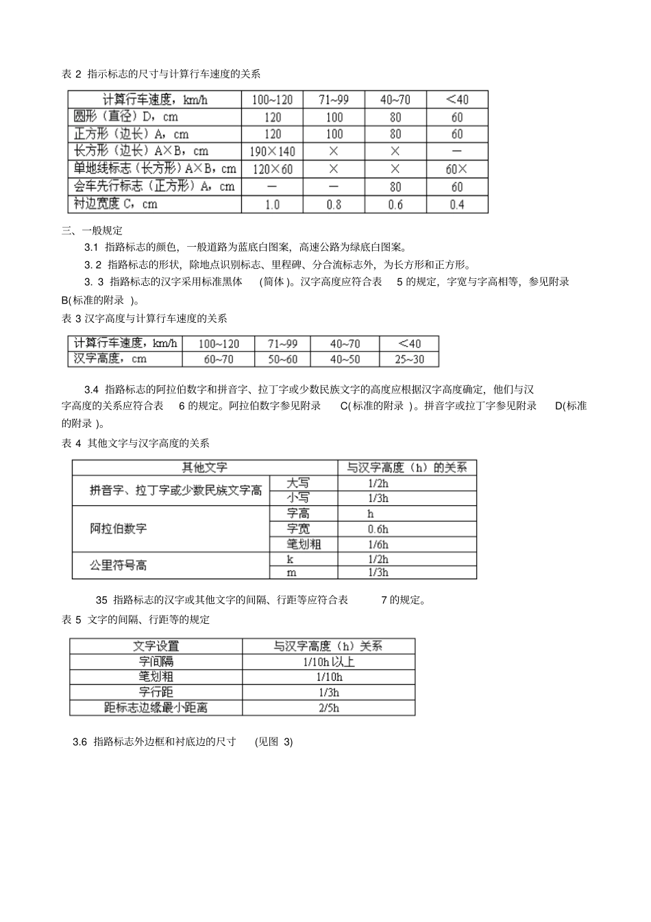 广告标志牌设计_第2页