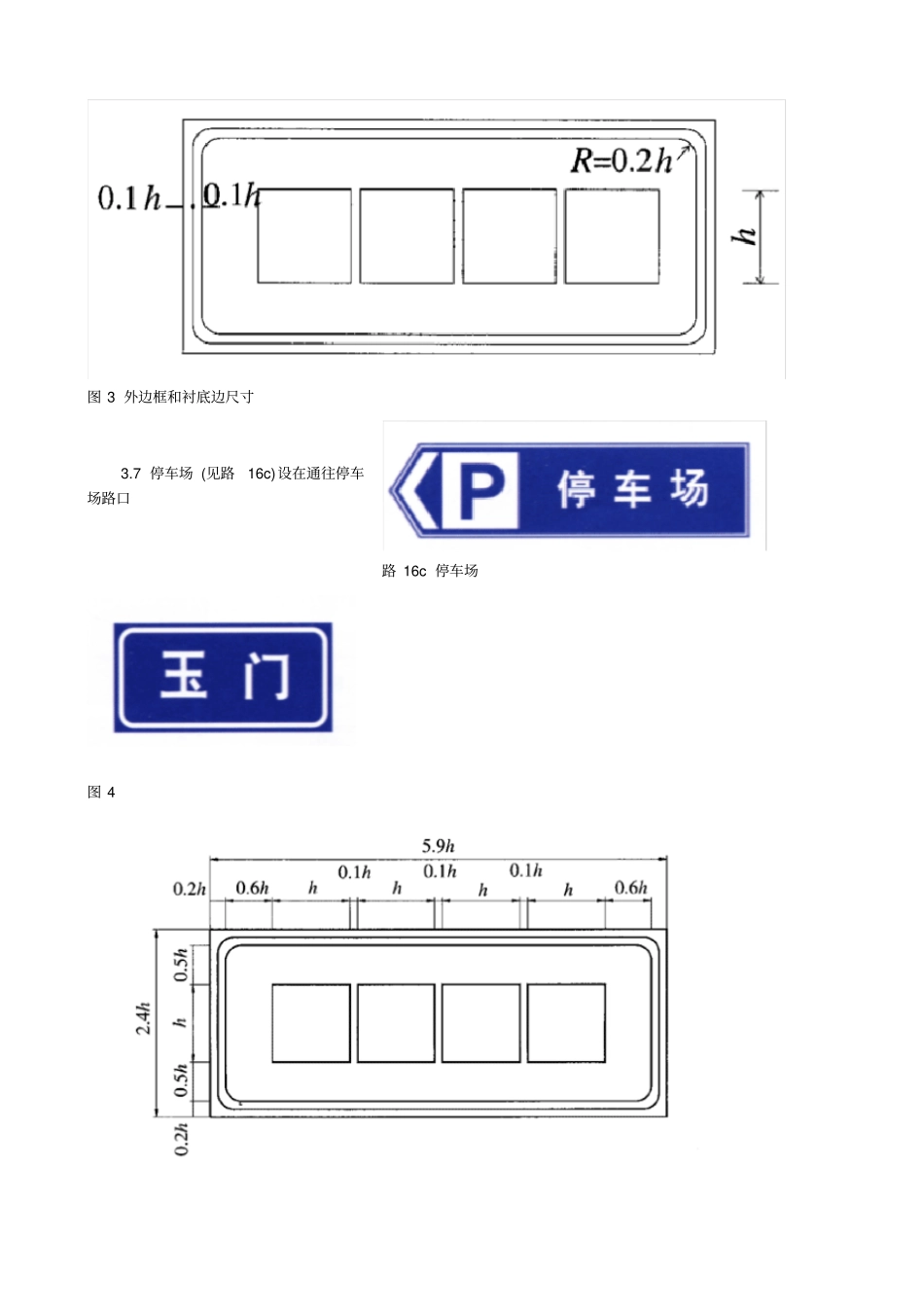 广告标志牌设计_第3页