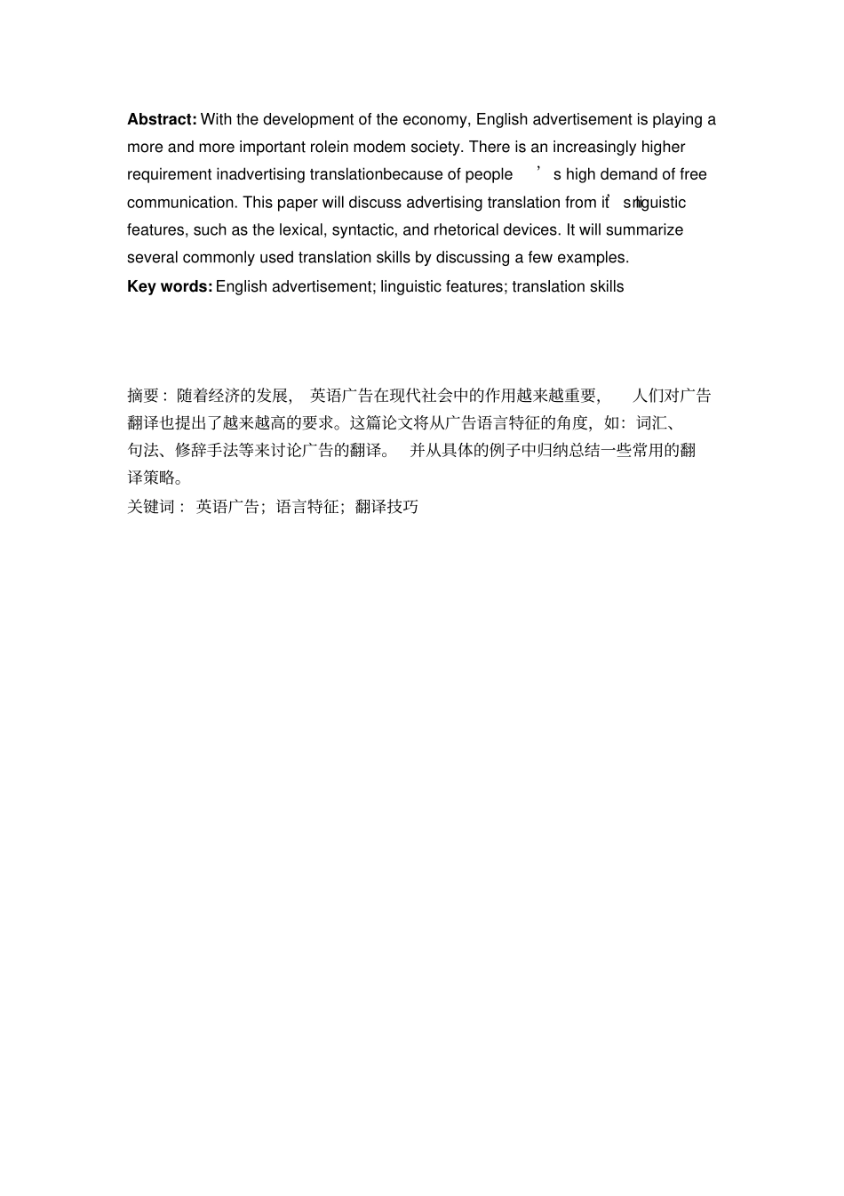 广告英语的语言特点jsp_第3页