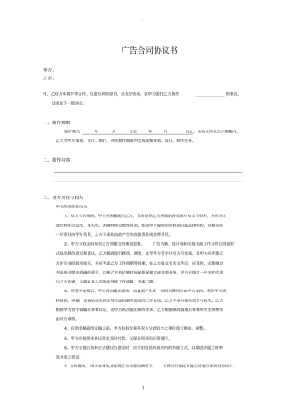 广告设计制作合同协议书