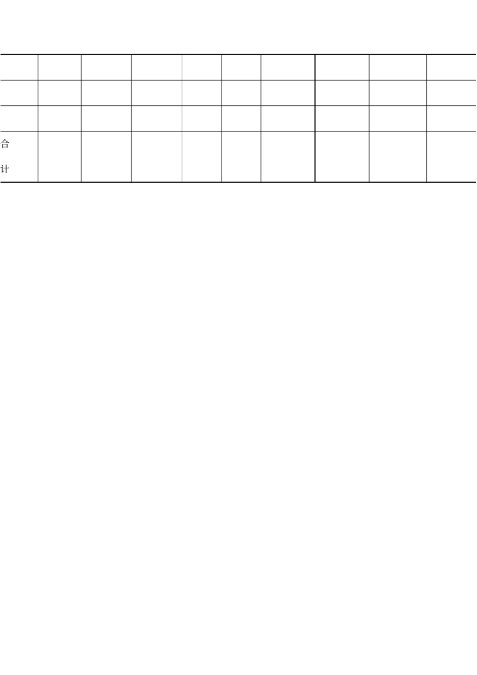 广告预算表格格式_第2页