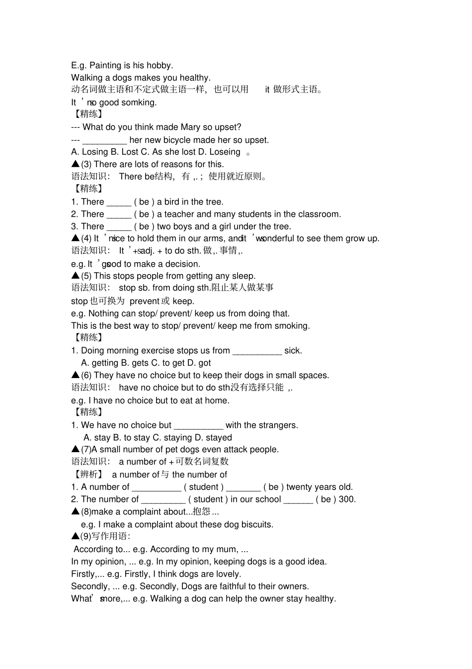 广州八年级英语下Unit6Pets_第2页