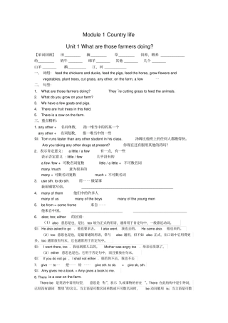 广州六年级英语上册课本知识点及练习题教育科学出版社4169