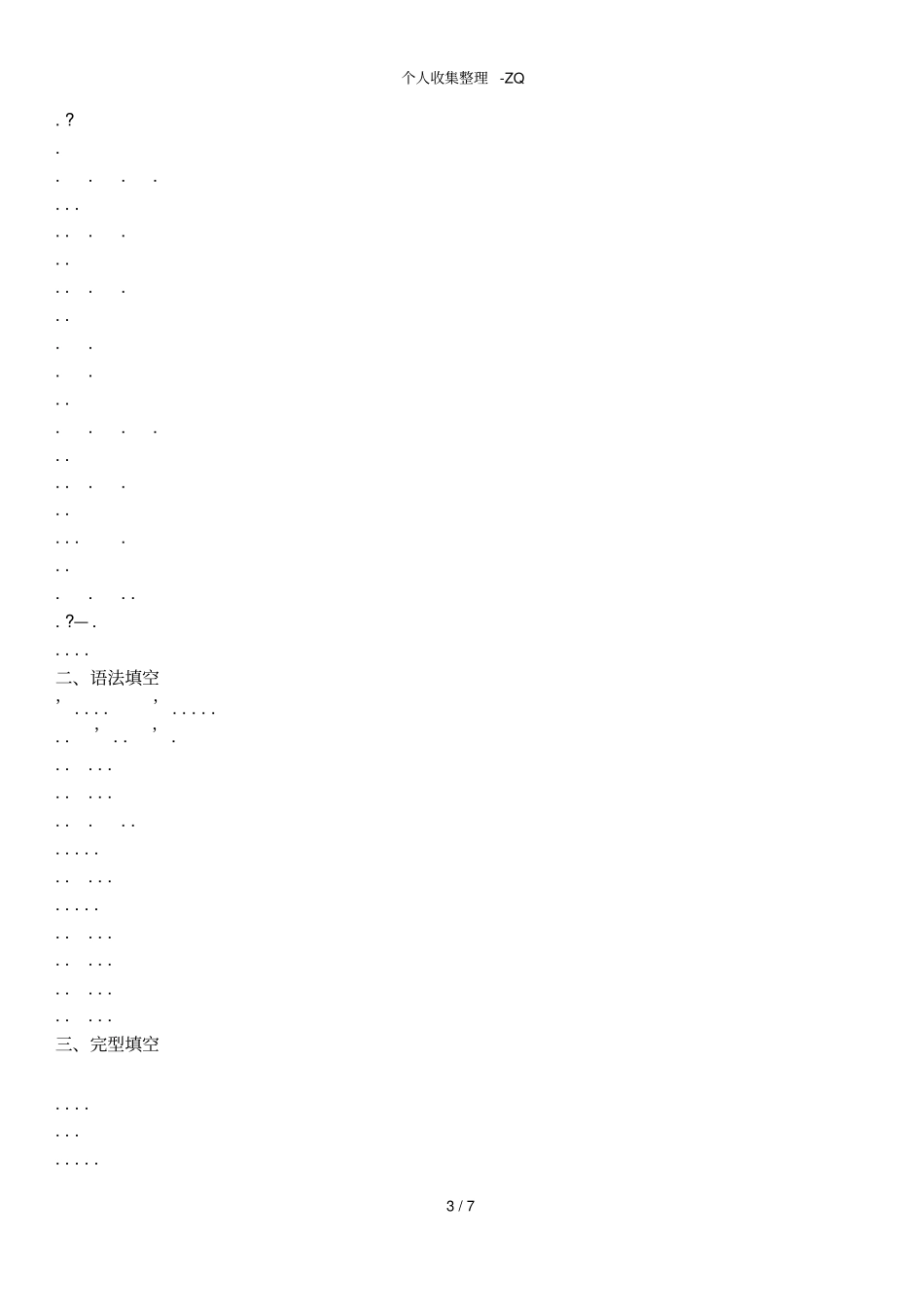 广州初一年级英语牛津版上册Unit1复习_第3页