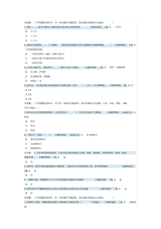 广州公务员培训网络大学堂-中国文化输出的现状及挑战试题