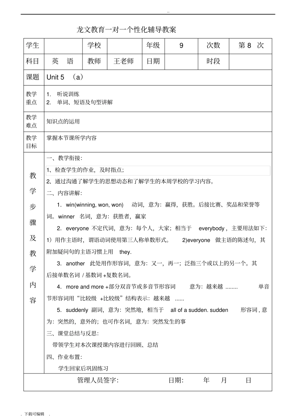 广州新版九上Unit5知识点与练习_第1页