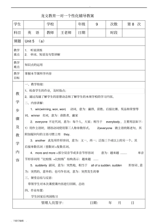广州新版九上Unit5知识点与练习
