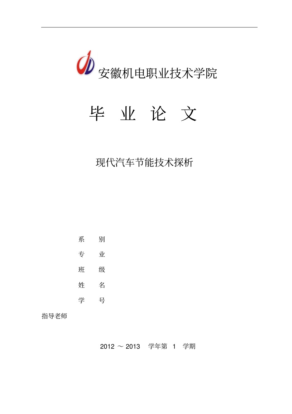 广州本田雅阁常见的故障与分析讲解_第1页