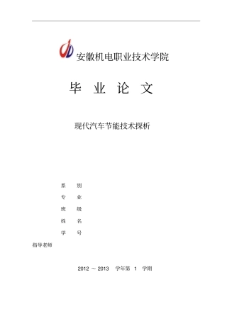 广州本田雅阁常见的故障与分析讲解