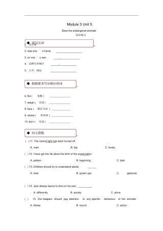 广州沈阳通用八年级英语下册Module3AnimalsUnit5Savetheendangeredanimals同步练习牛津深圳版