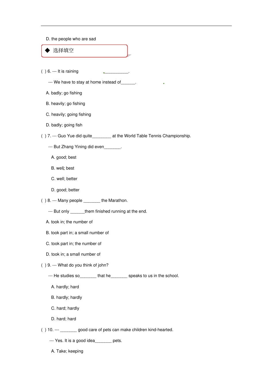 广州沈阳通用八年级英语下册Module3AnimalsUnit6Pets同步练习牛津深圳版_第2页