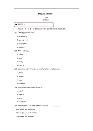 广州沈阳通用八年级英语下册Module3AnimalsUnit6Pets同步练习牛津深圳版