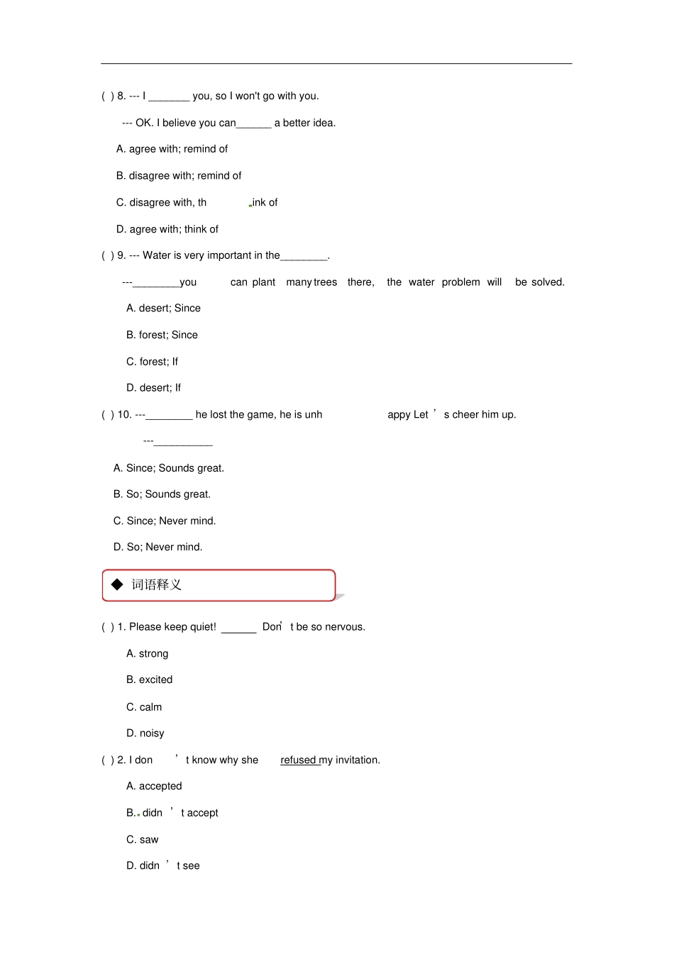广州沈阳通用八年级英语下册Module4DiscoveryUnit7Theunknownworld同步练习牛津深圳版_第3页