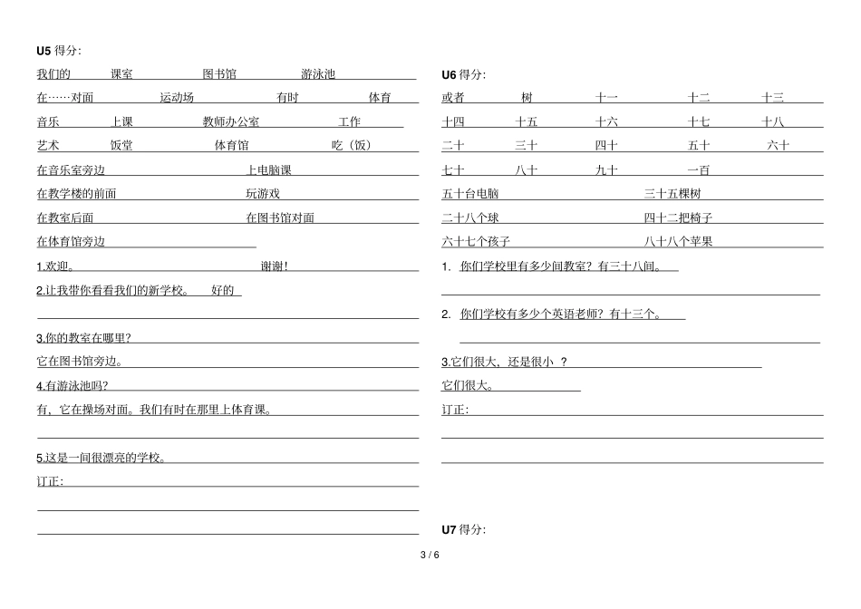 广州版小学教育英语四上全册单词词组_第3页