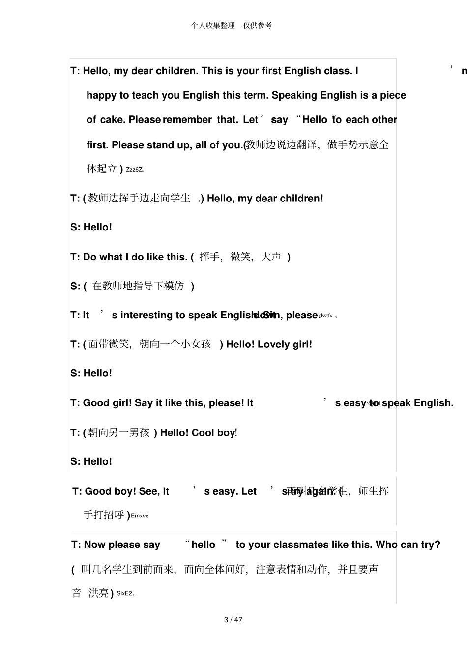 广州版新版三年级上册英语全册优秀导学案_第3页