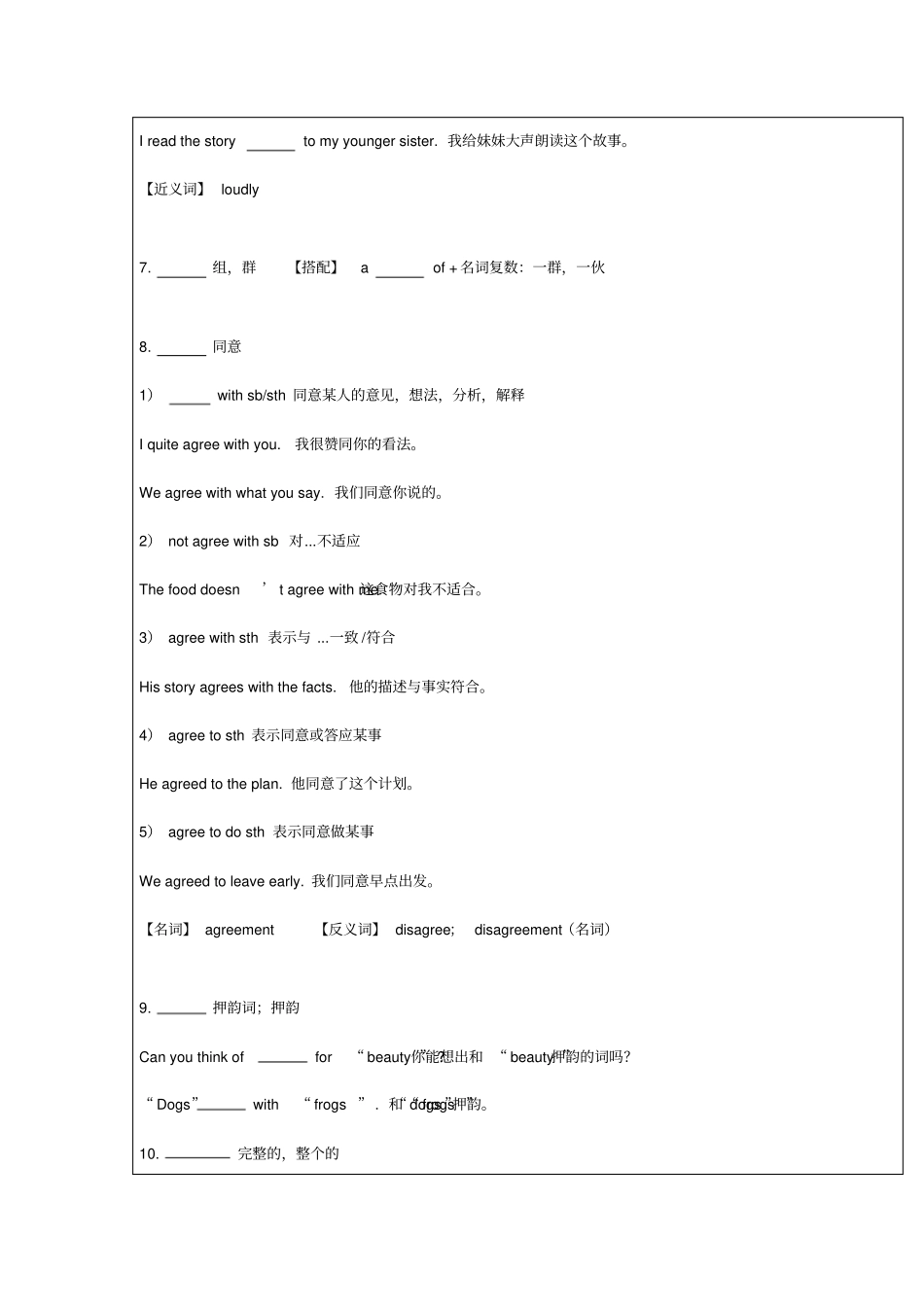 广州牛津英语七年级下册Unit7poems练习剖析_第2页
