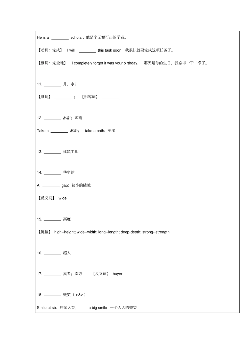 广州牛津英语七年级下册Unit7poems练习剖析_第3页