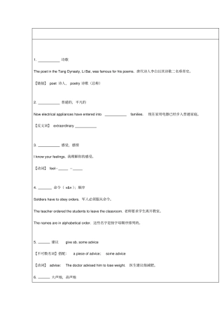 广州牛津英语七年级下册Unit7poems练习剖析