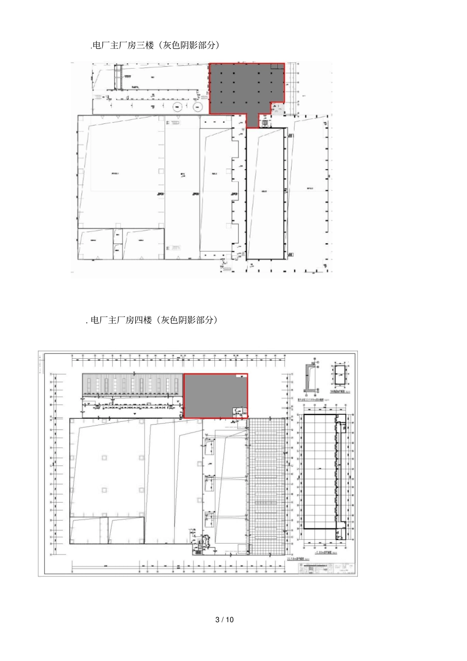 广州第五资源热力电厂宣教中心项目技术需求书_第3页