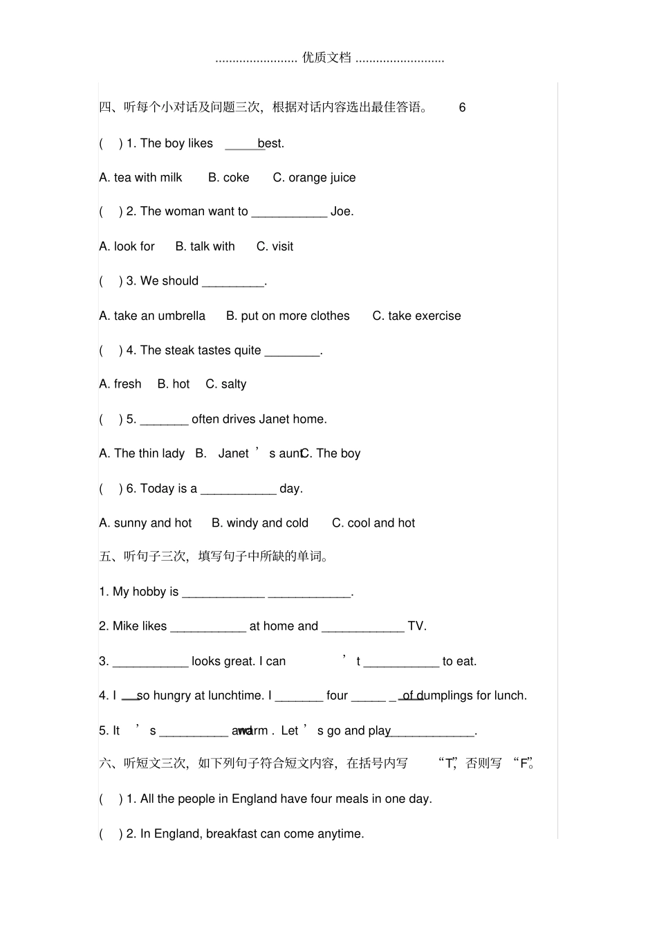 广州越秀区2019年小学五年级英语第一学期期末考试_第2页