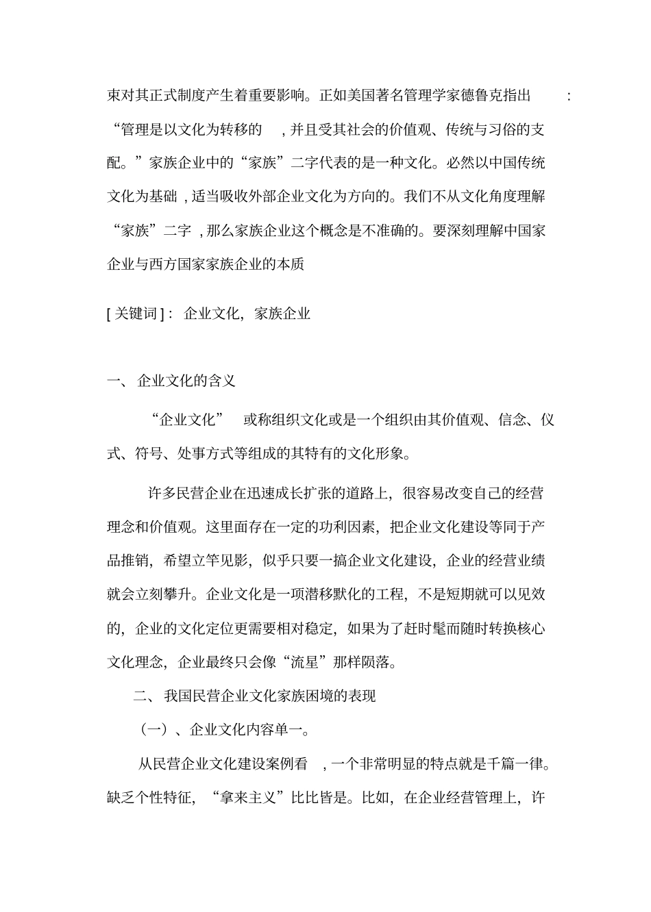 广播大学行政管理开放专科_第2页