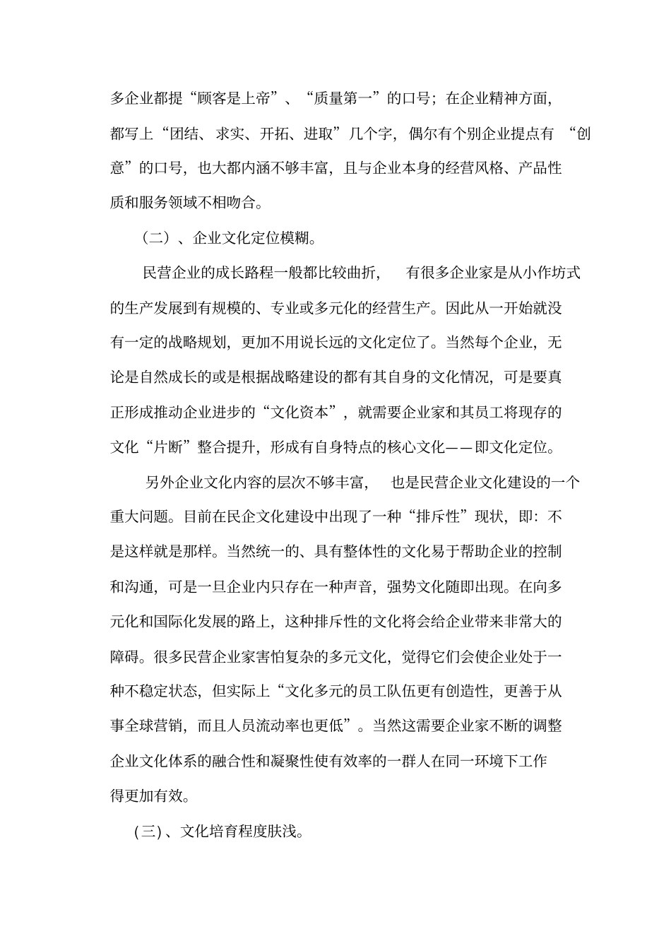 广播大学行政管理开放专科_第3页