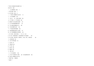 广禾堂月子餐菜谱最全