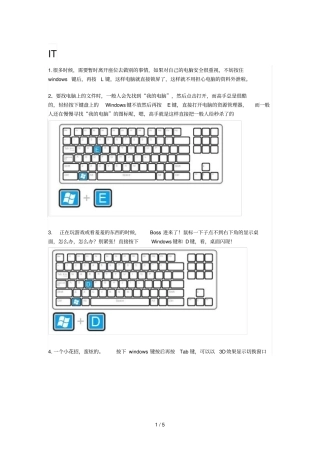 广泛性知识之计算机应用技术
