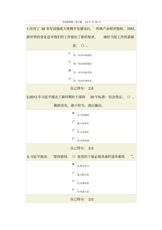 广西公务员考试题库3