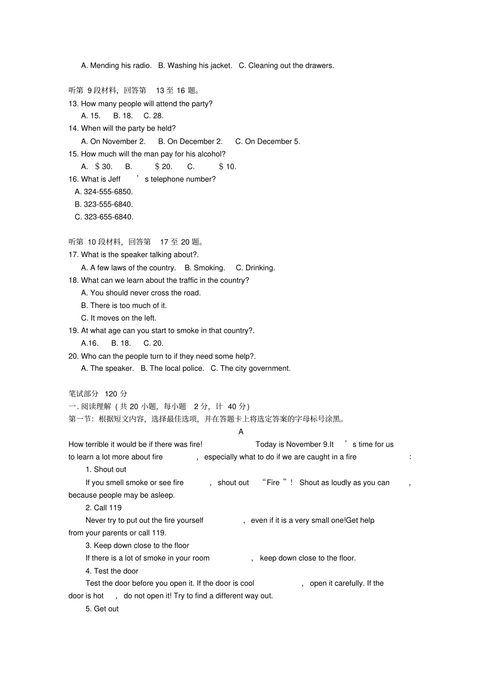 广西南宁2019_2020学年高一英语上学期入口考试10月月考试题_第2页