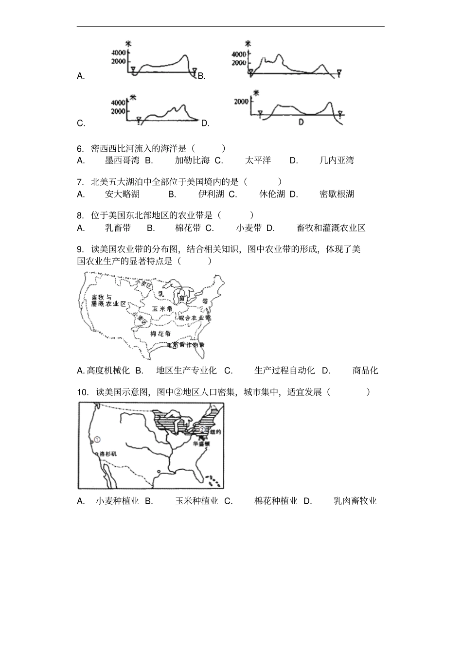 广西南宁第七中学2018年春季人教版七年级地理下册美国同步测试卷_第2页
