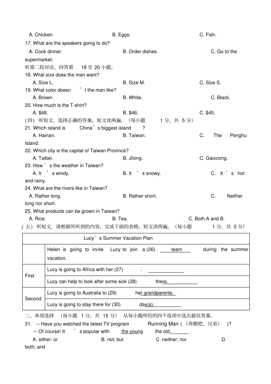 广西桂平2018届九年级英语第二次模拟考试试题_第2页