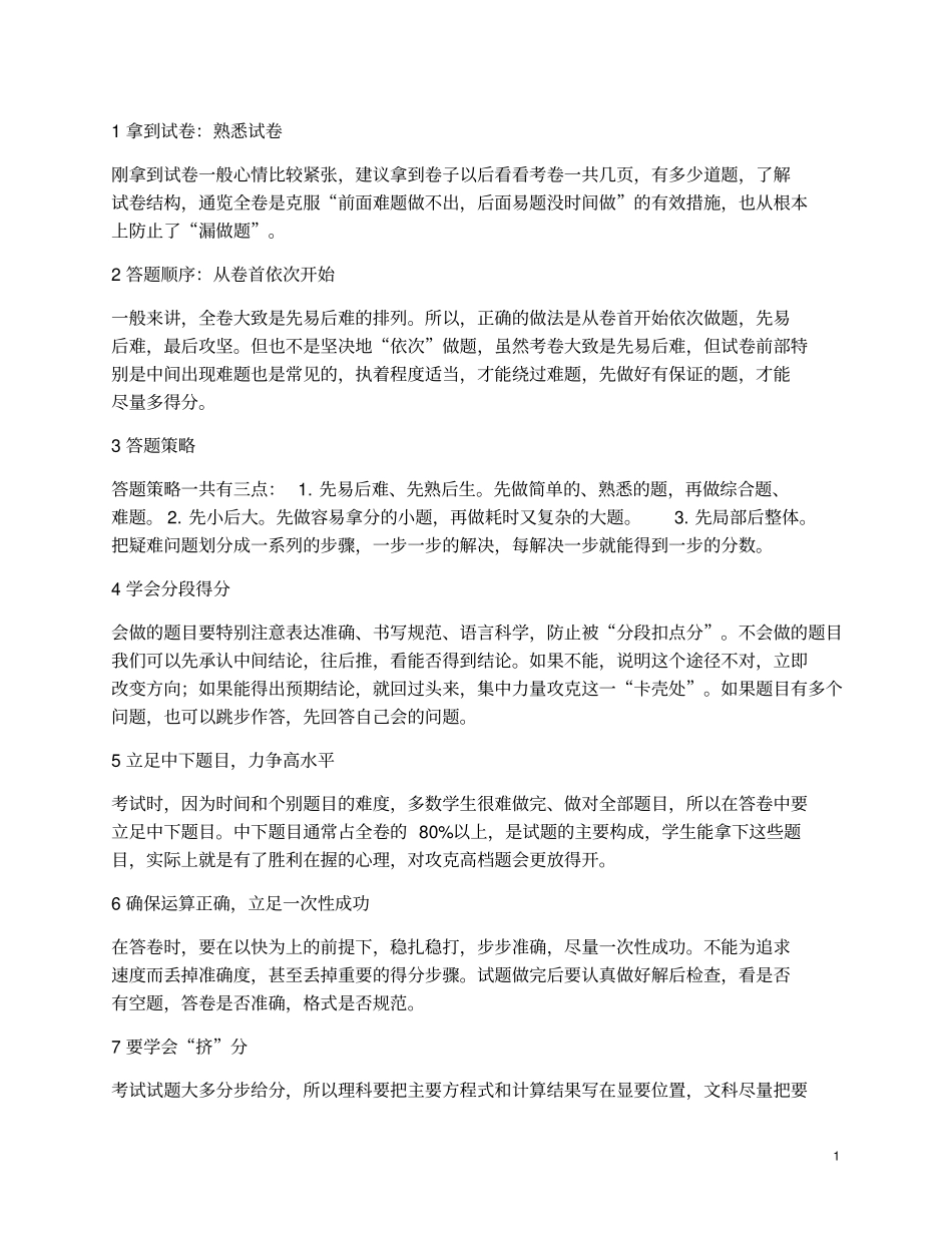 广西梧州2018年中考历史真题试题含解析_第1页