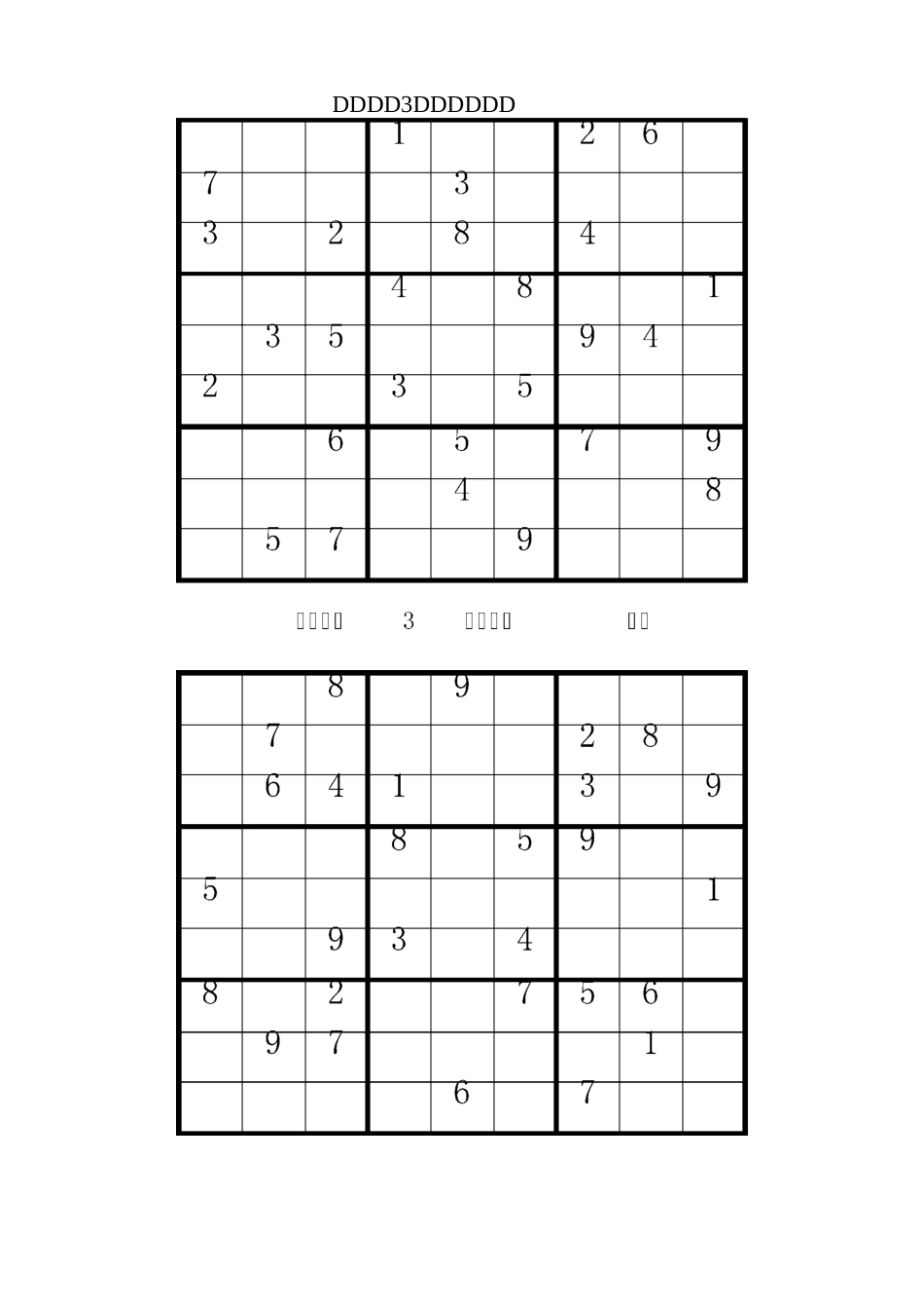 数独题目难度系数3_第1页